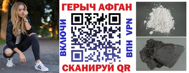 ГЕРОИН афганец  Берёзовский 