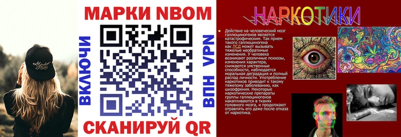 Марки 25I-NBOMe 1,8мг  наркотики  площадка как зайти  Берёзовский 